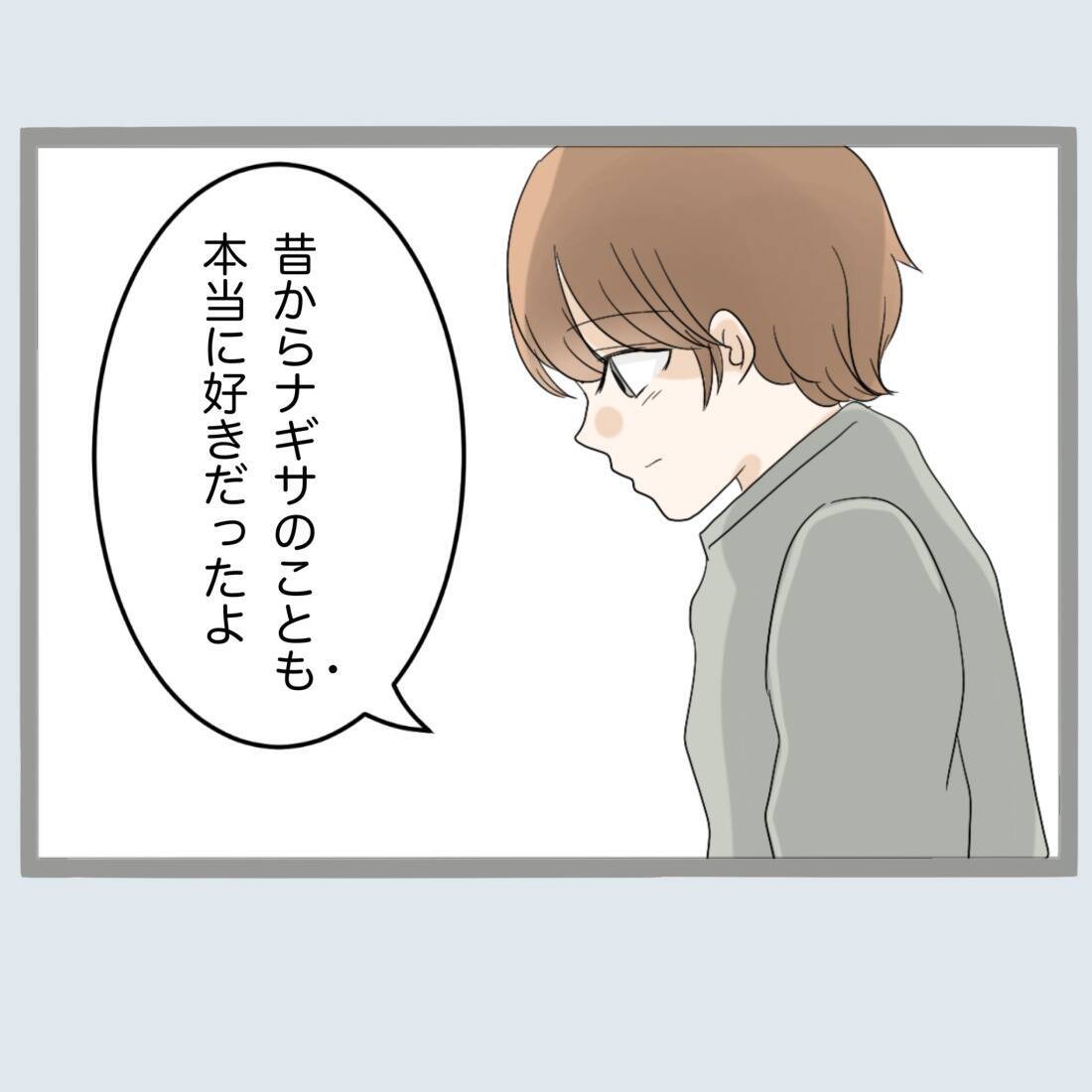 【漫画】夫が衝撃告白！私のこと“も”好きだったとは？【不倫旦那と女を閉じ込めてみた Vol.34】