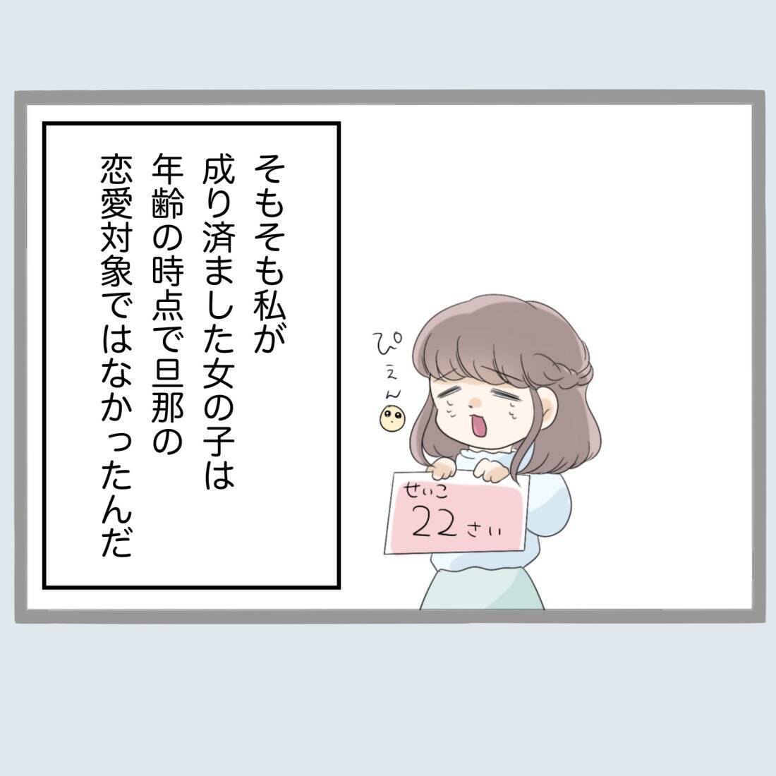 【漫画】夫が衝撃告白！私のこと“も”好きだったとは？【不倫旦那と女を閉じ込めてみた Vol.34】