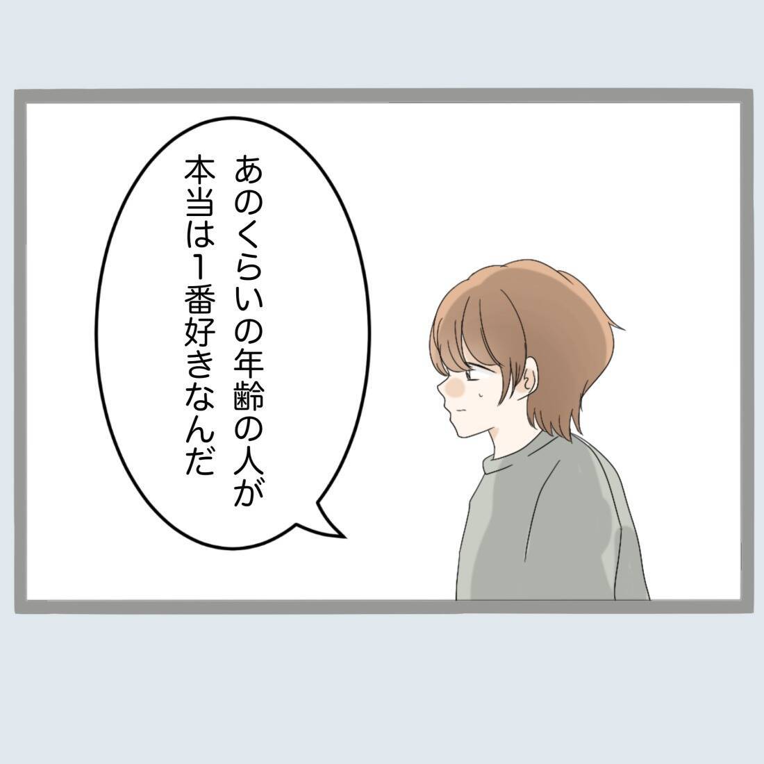 【漫画】夫が衝撃告白！私のこと“も”好きだったとは？【不倫旦那と女を閉じ込めてみた Vol.34】