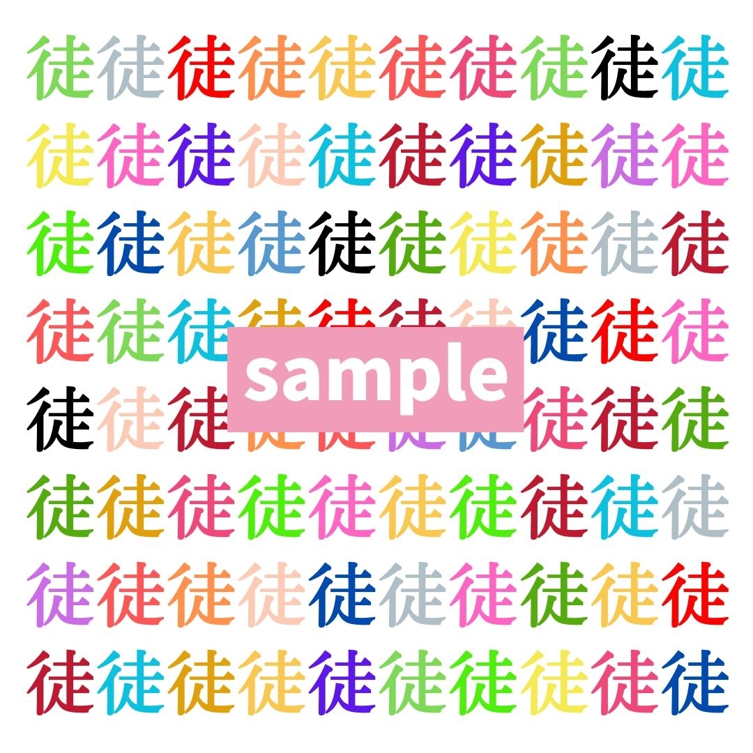 【仲間はずれ探し Vol.324】一つだけ違う漢字がまぎれています。どこにあるかわかりますか？