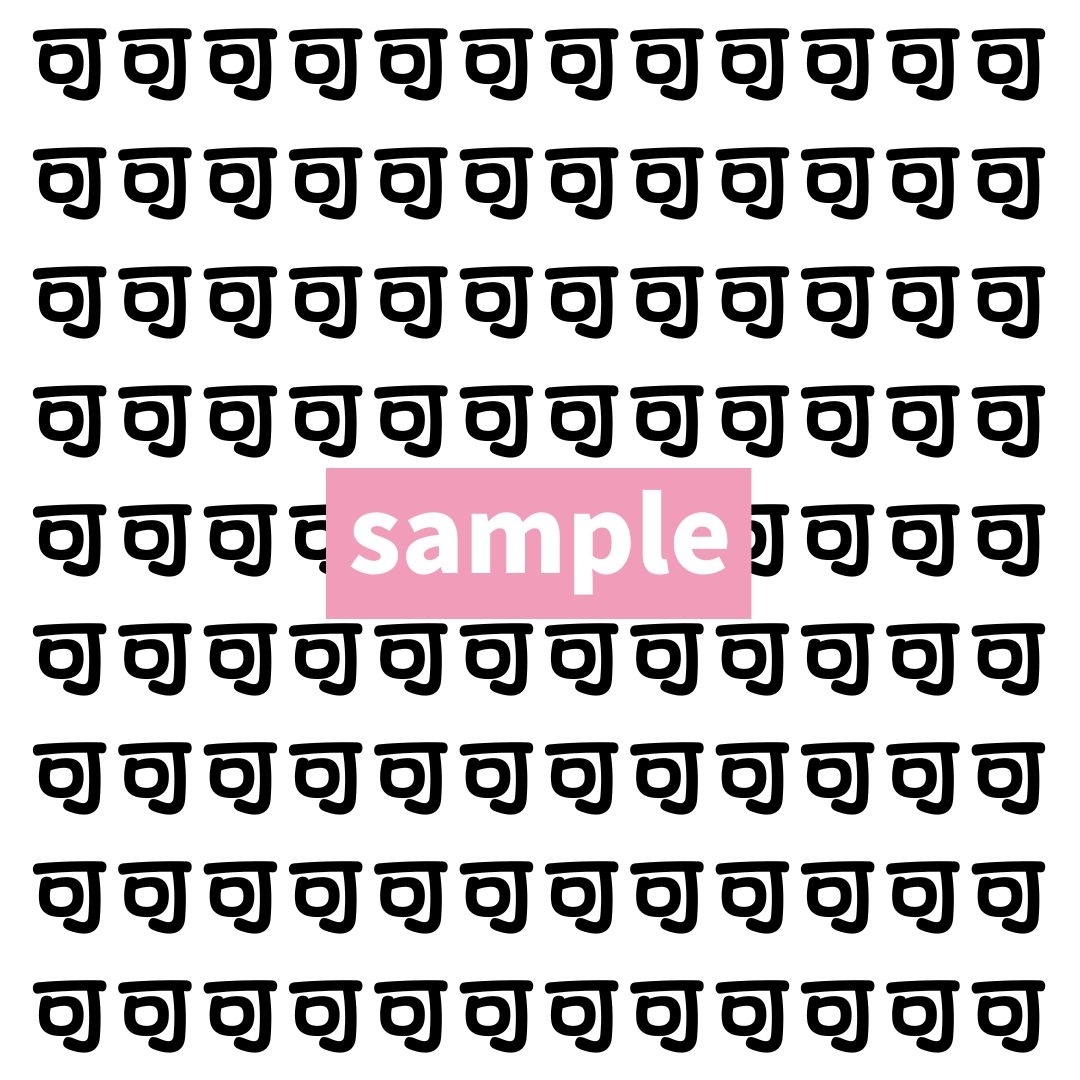 【漢字探し】ずらっと並んだ「可」の中にまぎれた別の漢字一文字は？