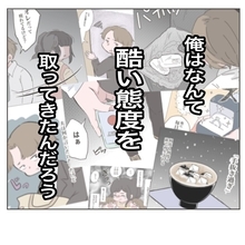 【漫画】頼れる人がいる心強さを実感…酷すぎた自分の態度に撃沈【いいから黙って食え Vol.26】