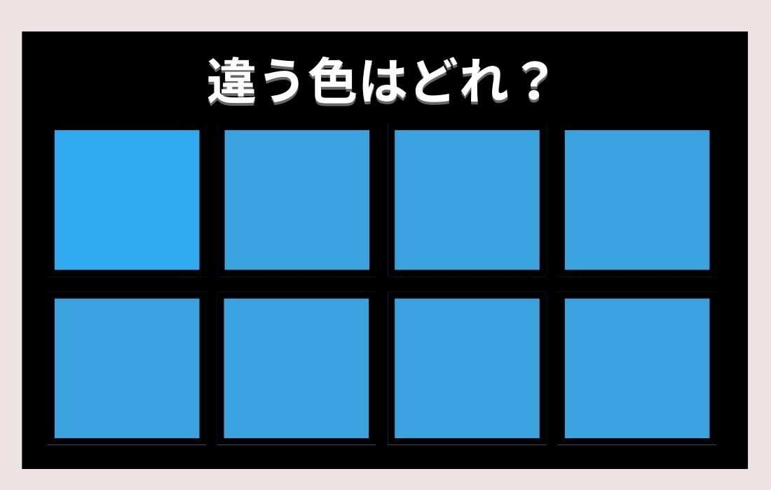 【色彩テスト】あなたの色彩感覚レベルは？＜Vol.357＞