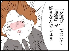 【漫画】夫のストーカー「女遊びじゃなく浮気が好きなんでしょ」【優しそうな義父の正体 Vol.33】