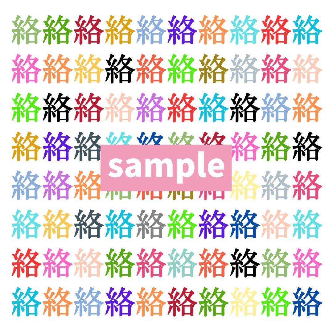 【仲間はずれ探し Vol.722】一つだけ違う漢字がまぎれています。どこにあるかわかりますか？