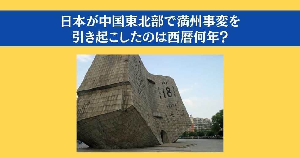 大人ならわかる？ 小学校の「社会」問題＜Vol.125＞