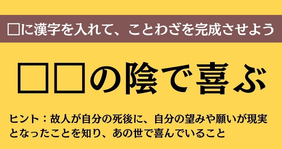 大人ならわかる？ 中学校の「国語」問題＜Vol.151＞