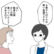 【漫画】理解のある先生でよかった…ピルよりも不妊手術がお勧め？【避妊イヤイヤ夫 Vol.46】