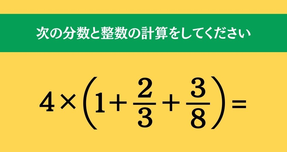 大人ならわかる？ 小学校の「算数」問題＜Vol.399＞