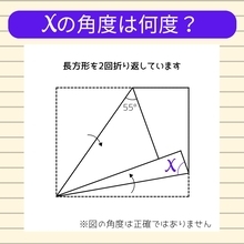 【角度当てクイズ Vol.1114】xの角度は何度？