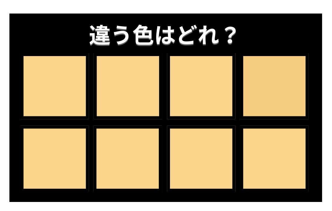 【色彩テスト】あなたの色彩感覚レベルは？＜Vol.907＞