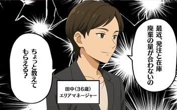 【漫画】笑顔のまま追い詰める上司の質問に顔が曇る…【バイトトラブル Vol.13】