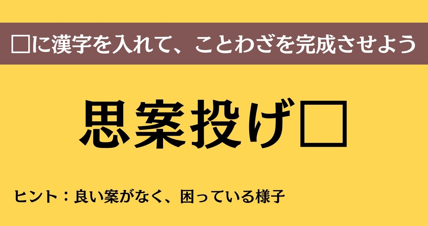大人ならわかる？ 中学校の「国語」問題＜Vol.721＞