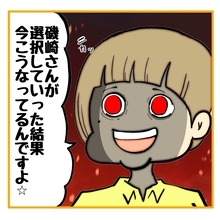 【漫画】たしかに私が選択したことによってこの状況に…悔しい【なんでもやります柳田さん Vol.64】