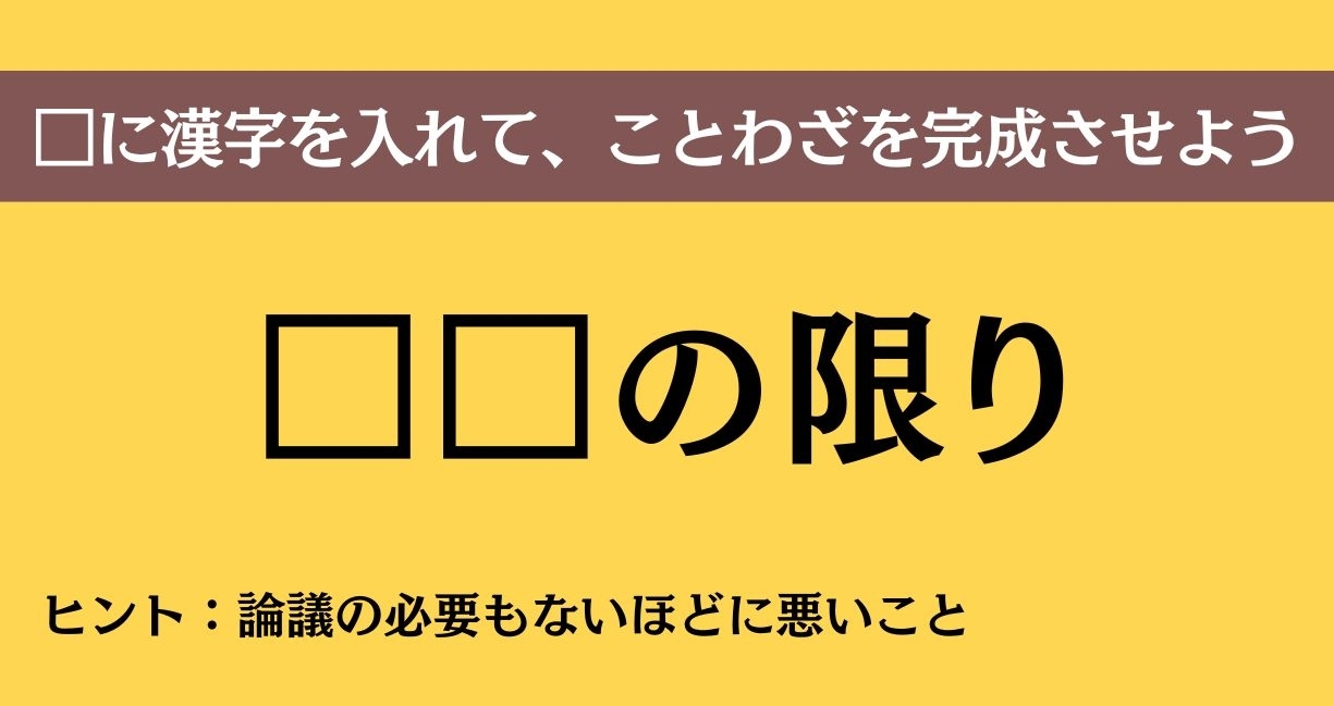 大人ならわかる？ 中学校の「国語」問題＜Vol.765＞