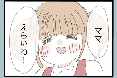 【漫画】「ママえらいね！」頭をなでてくれる優しい娘【モラハラから脱却できますか？ Vol.191】の画像