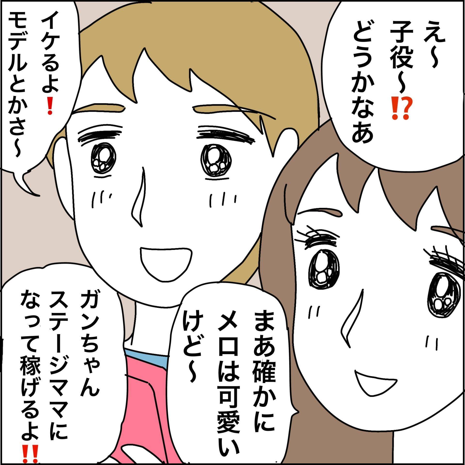 【漫画】娘をモデルに、私はステージママに？【義母から800万円奪った兄嫁の末路 Vol.76】