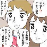 「【漫画】娘をモデルに、私はステージママに？【義母から800万円奪った兄嫁の末路 Vol.76】」の画像7