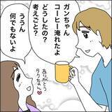 「【漫画】娘をモデルに、私はステージママに？【義母から800万円奪った兄嫁の末路 Vol.76】」の画像2