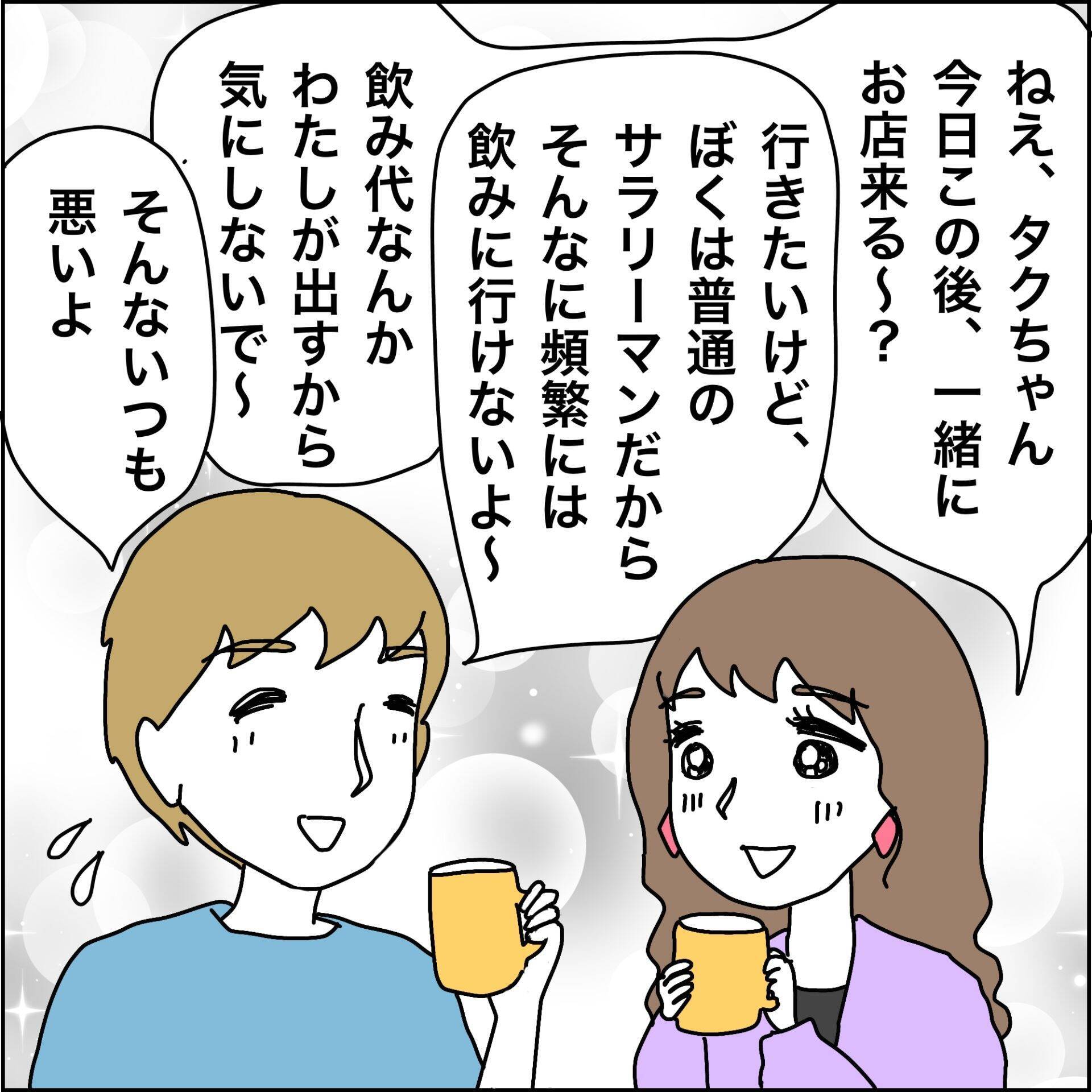 【漫画】娘をモデルに、私はステージママに？【義母から800万円奪った兄嫁の末路 Vol.76】