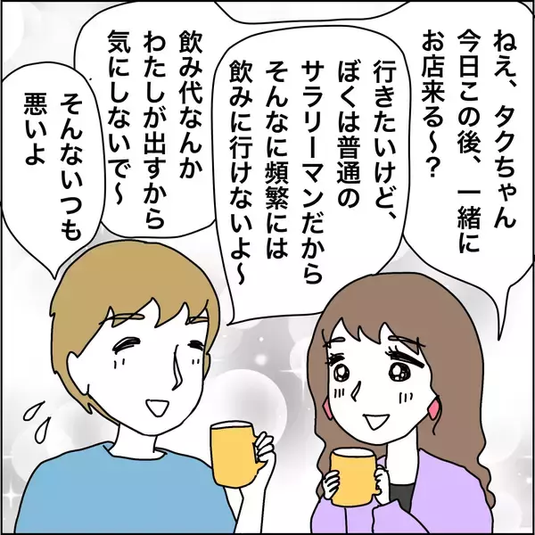 「【漫画】娘をモデルに、私はステージママに？【義母から800万円奪った兄嫁の末路 Vol.76】」の画像