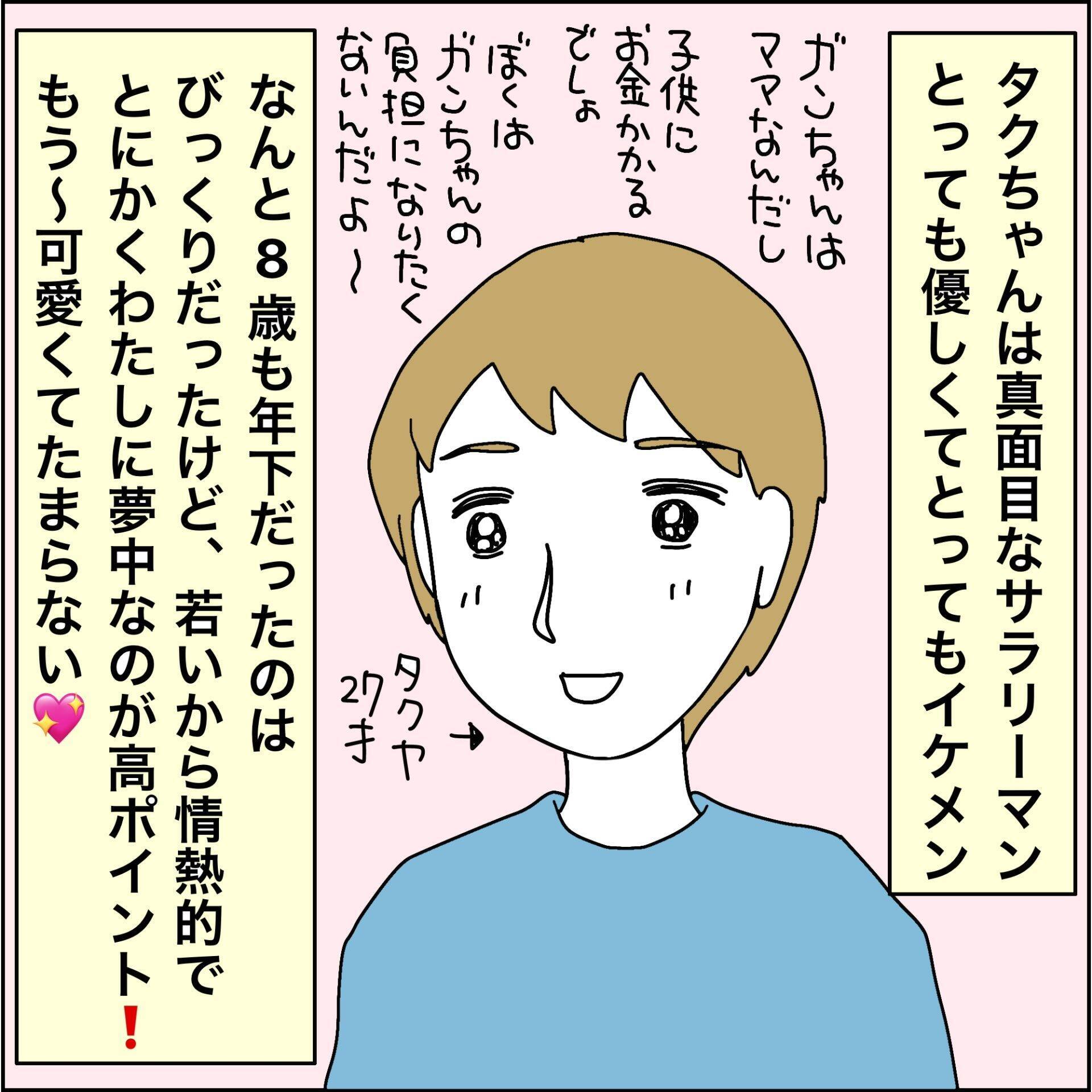 【漫画】娘をモデルに、私はステージママに？【義母から800万円奪った兄嫁の末路 Vol.76】