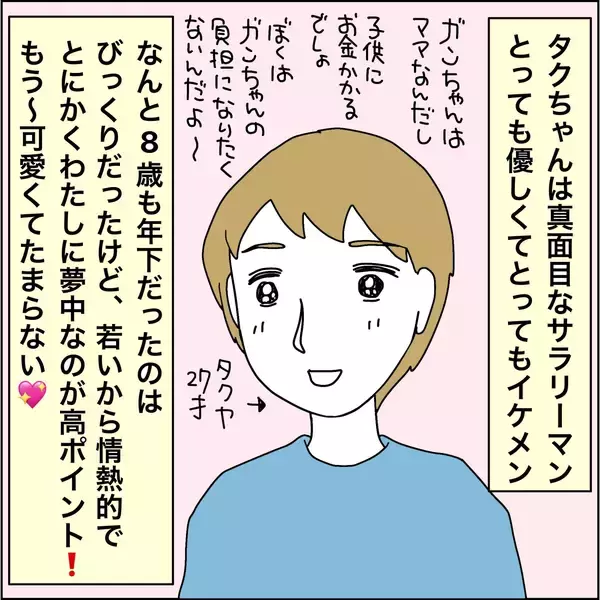 「【漫画】娘をモデルに、私はステージママに？【義母から800万円奪った兄嫁の末路 Vol.76】」の画像