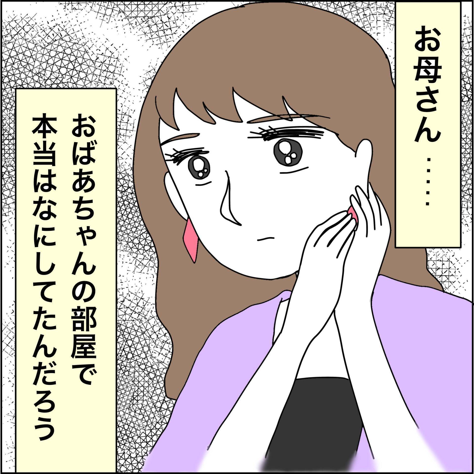 【漫画】娘をモデルに、私はステージママに？【義母から800万円奪った兄嫁の末路 Vol.76】