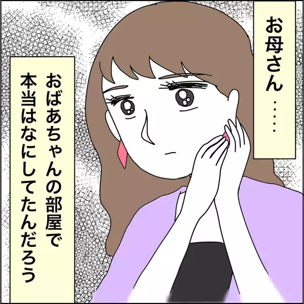 「【漫画】娘をモデルに、私はステージママに？【義母から800万円奪った兄嫁の末路 Vol.76】」の画像