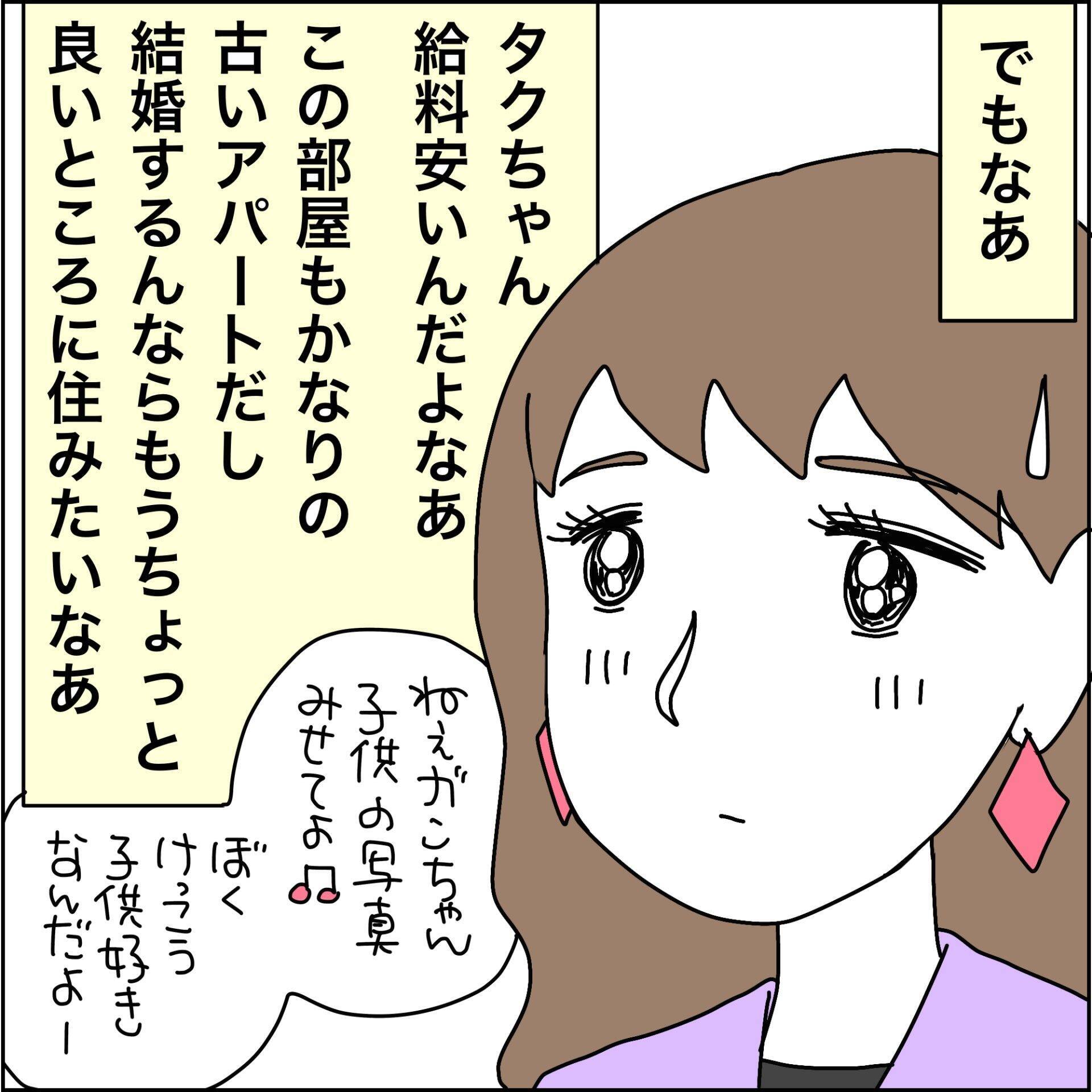 【漫画】娘をモデルに、私はステージママに？【義母から800万円奪った兄嫁の末路 Vol.76】