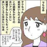 「【漫画】娘をモデルに、私はステージママに？【義母から800万円奪った兄嫁の末路 Vol.76】」の画像5