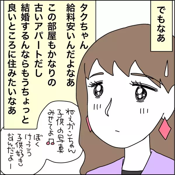 「【漫画】娘をモデルに、私はステージママに？【義母から800万円奪った兄嫁の末路 Vol.76】」の画像