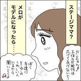 「【漫画】娘をモデルに、私はステージママに？【義母から800万円奪った兄嫁の末路 Vol.76】」の画像8