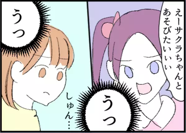 「【漫画】パパ友というやつ？大人2人でランチは気まずい！【友達のお父さんに粘着されてます Vol.5】」の画像