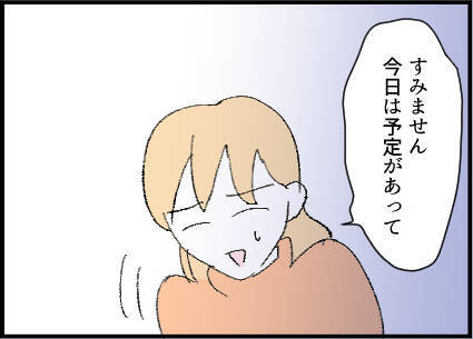 【漫画】パパ友というやつ？大人2人でランチは気まずい！【友達のお父さんに粘着されてます Vol.5】