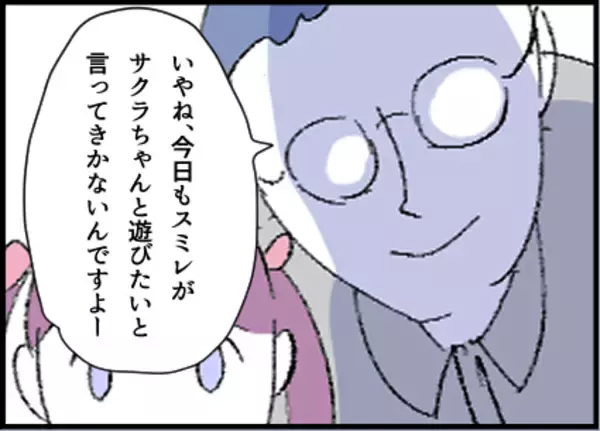 「【漫画】パパ友というやつ？大人2人でランチは気まずい！【友達のお父さんに粘着されてます Vol.5】」の画像