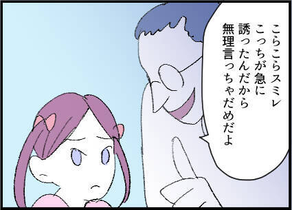 【漫画】パパ友というやつ？大人2人でランチは気まずい！【友達のお父さんに粘着されてます Vol.5】