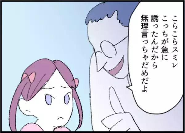 「【漫画】パパ友というやつ？大人2人でランチは気まずい！【友達のお父さんに粘着されてます Vol.5】」の画像