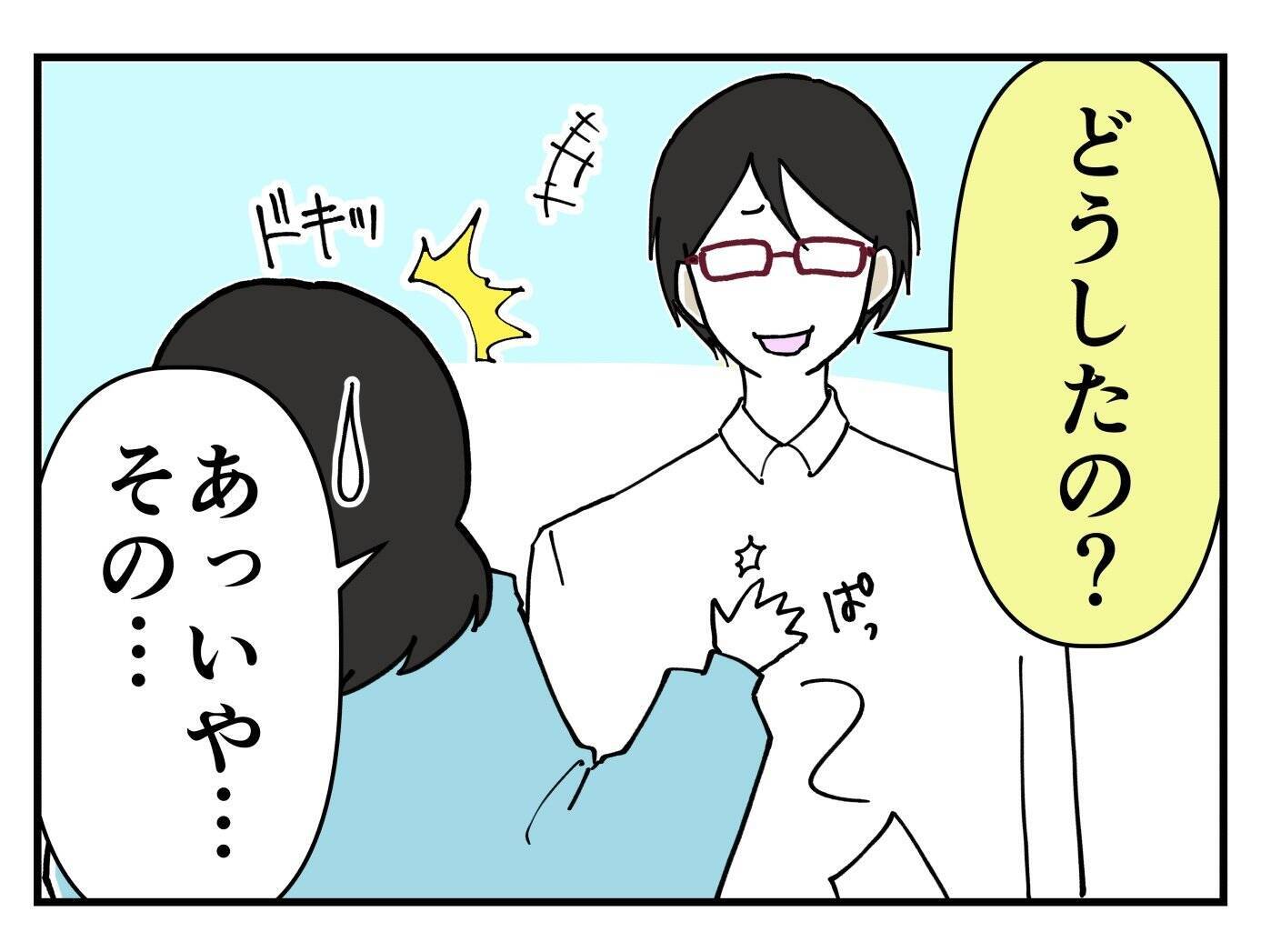 【漫画】足首をスリスリ触ってきて「冷たいじゃないの～」【既婚者に迫られた話 Vol.13】