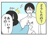 「【漫画】足首をスリスリ触ってきて「冷たいじゃないの～」【既婚者に迫られた話 Vol.13】」の画像2