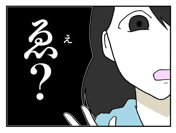 「【漫画】足首をスリスリ触ってきて「冷たいじゃないの～」【既婚者に迫られた話 Vol.13】」の画像