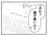 「【漫画】足首をスリスリ触ってきて「冷たいじゃないの～」【既婚者に迫られた話 Vol.13】」の画像3