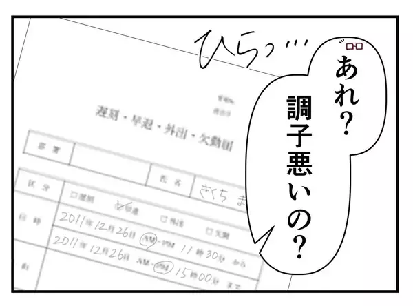 「【漫画】足首をスリスリ触ってきて「冷たいじゃないの～」【既婚者に迫られた話 Vol.13】」の画像