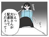 「【漫画】足首をスリスリ触ってきて「冷たいじゃないの～」【既婚者に迫られた話 Vol.13】」の画像4
