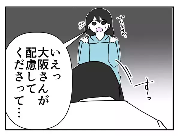 「【漫画】足首をスリスリ触ってきて「冷たいじゃないの～」【既婚者に迫られた話 Vol.13】」の画像