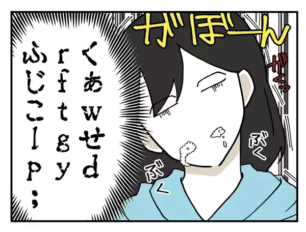 「【漫画】足首をスリスリ触ってきて「冷たいじゃないの～」【既婚者に迫られた話 Vol.13】」の画像