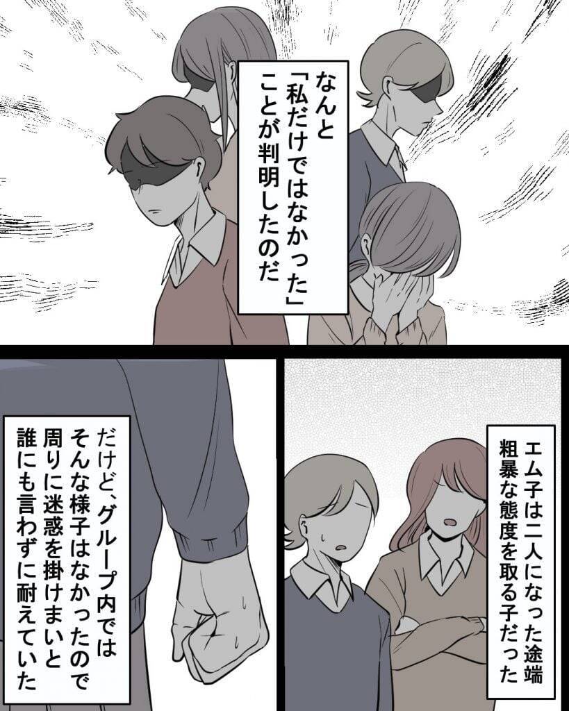 【漫画】じつは全員があの子に雑な扱いを受けていたことが明らかに【結婚式に行きたくない Vol.19】
