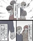 「【漫画】じつは全員があの子に雑な扱いを受けていたことが明らかに【結婚式に行きたくない Vol.19】」の画像3