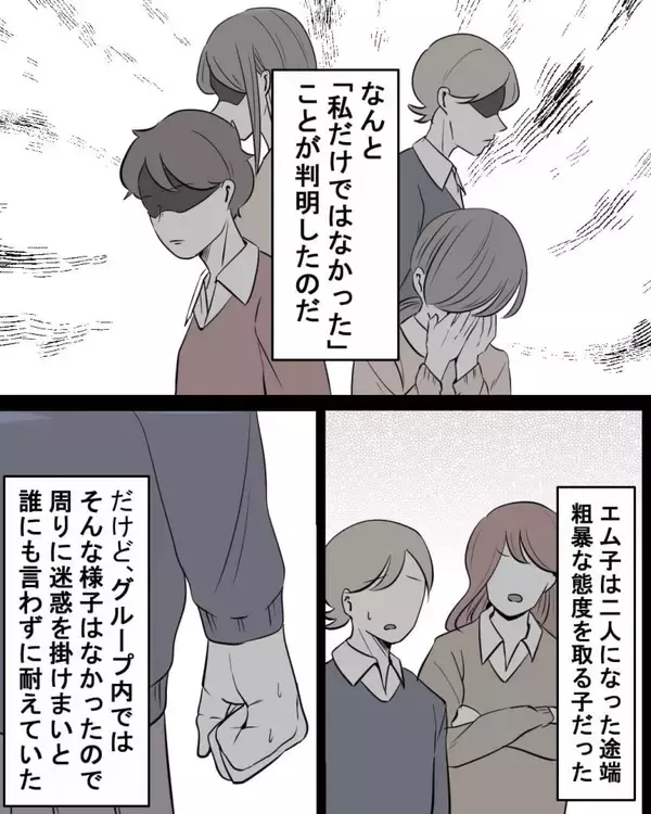 「【漫画】じつは全員があの子に雑な扱いを受けていたことが明らかに【結婚式に行きたくない Vol.19】」の画像