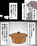 「【漫画】じつは全員があの子に雑な扱いを受けていたことが明らかに【結婚式に行きたくない Vol.19】」の画像5